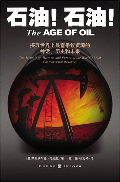 石油行業(yè)：2011年石油日需求量預計為960萬桶