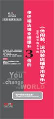 休閑裝、運(yùn)動裝店鋪專用音樂線上課程