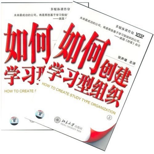 如何創(chuàng)建學(xué)習(xí)型組織線(xiàn)上課程