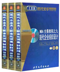 現(xiàn)代企業(yè)組織設計線上課程
