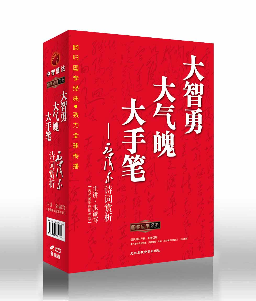 大智勇 大氣魄 大手筆線上課程