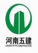 河南五建集團(tuán)