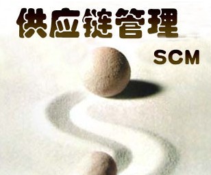 供應商管理要杜絕本末倒置