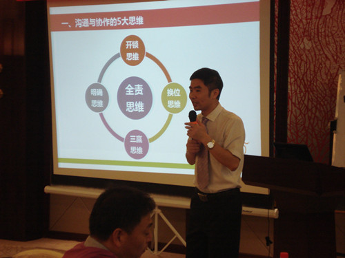 《有效溝通的藝術(shù)》—重慶通信建設(shè)、中國電信渝中分公司內(nèi)訓(xùn)