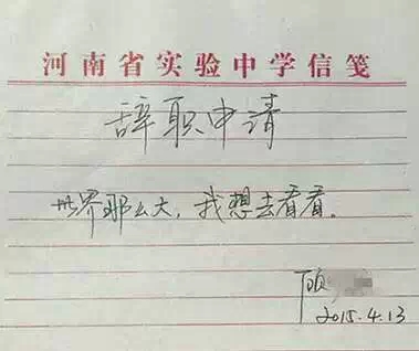 “培訓(xùn)市場很大，我想去看看”
