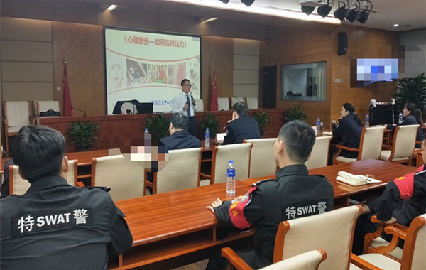 上海市公安局《心理疲勞—如何應對壓力》講座順利舉辦！