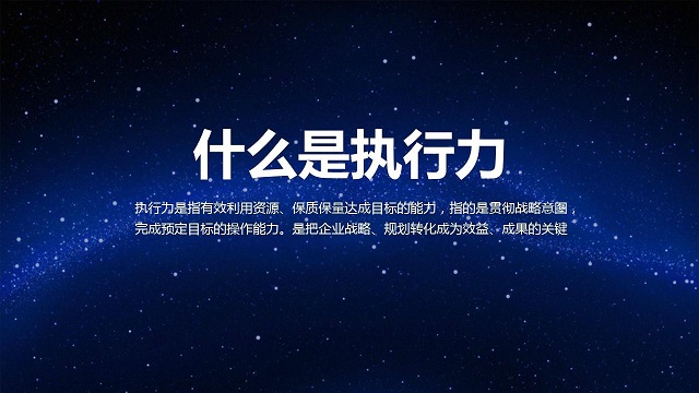 蔣小華：什么是真正的執(zhí)行力？