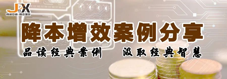 小企業(yè)能夠降大成本