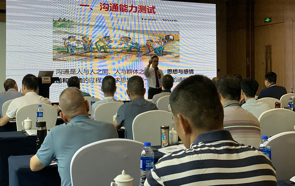 廣東省能源集團有限公司某電廠《360暢順職場溝通》第三期培訓(xùn)順利交付！