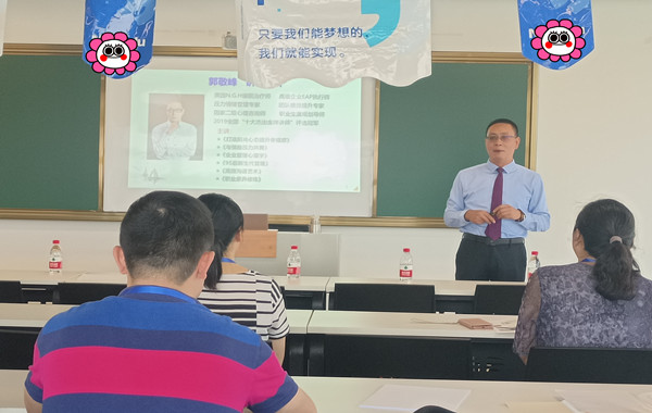 無錫某職業(yè)學院《心態(tài)意識管理》培訓順利完成！