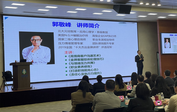 中國(guó)太平養(yǎng)老保險(xiǎn)《客服高效溝通及投訴處理技巧》順利完成！