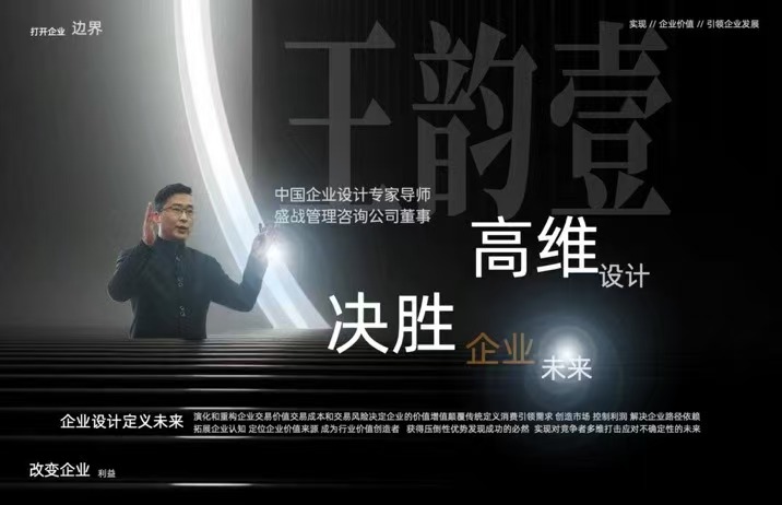 企業(yè)的成功是設計出來的：從偶然到必然的系統(tǒng)法則